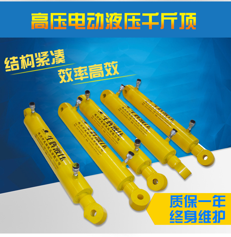 液壓千斤頂模版_04