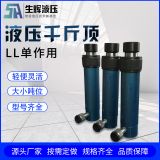 液壓千斤頂直售 工程機械30噸-150噸臥式耳環(huán)式 電動分離式千斤頂