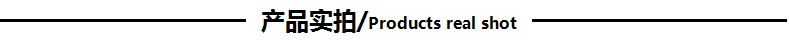 產(chǎn)品實(shí)拍