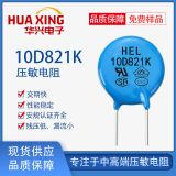 壓敏電阻HEL10D821K