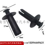 汽車8mm塑料膨脹螺絲卡扣 加長(zhǎng)穿芯釘保險(xiǎn)杠葉子板擋泥板通用