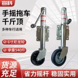 廠家直供批發(fā)拖車千斤頂 游艇房車拖車配件無縫管美式拖車千斤頂