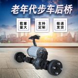 大功率后橋電動三輪車后橋總成無刷電機差速分體變檔載重后橋加厚