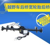 廠家供應越野車后橋總成大功率一體碟剎交流電機非標定制