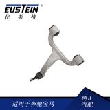 適用于奔馳W163 汽車懸掛控制臂 1633330001 ML400 ML430 ML500