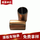 SF-1XS滑板車專用軸承 無給油JDB自潤滑軸承 石麼鑲嵌銅套