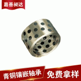 JDB-2青銅鑲嵌軸承自滑動復(fù)合軸承直耐磨銅套 上海無油自潤滑軸承