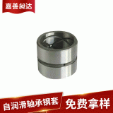 自潤滑軸承鋼套高強度耐磨鋼套加 工 五金機械加 工含油軸承鋼套