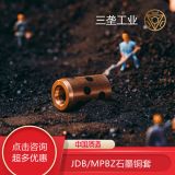 OFL01無油襯套超薄壁石墨銅套自潤滑軸套直線滑動軸承MPBZU6外徑8