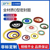 定制加工O型密封圈丁腈耐磨耐油封橡膠圈防水硅膠彩色氟膠耐高溫