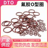 氟膠O型圈丁晴耐磨耐油橡膠密封圈平墊圈耐高溫硅膠防水異形膠圈