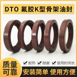 K型氟膠骨架油封工業(yè)機(jī)械密封件污水泵砂漿泵O型密封圈組合墊廠家
