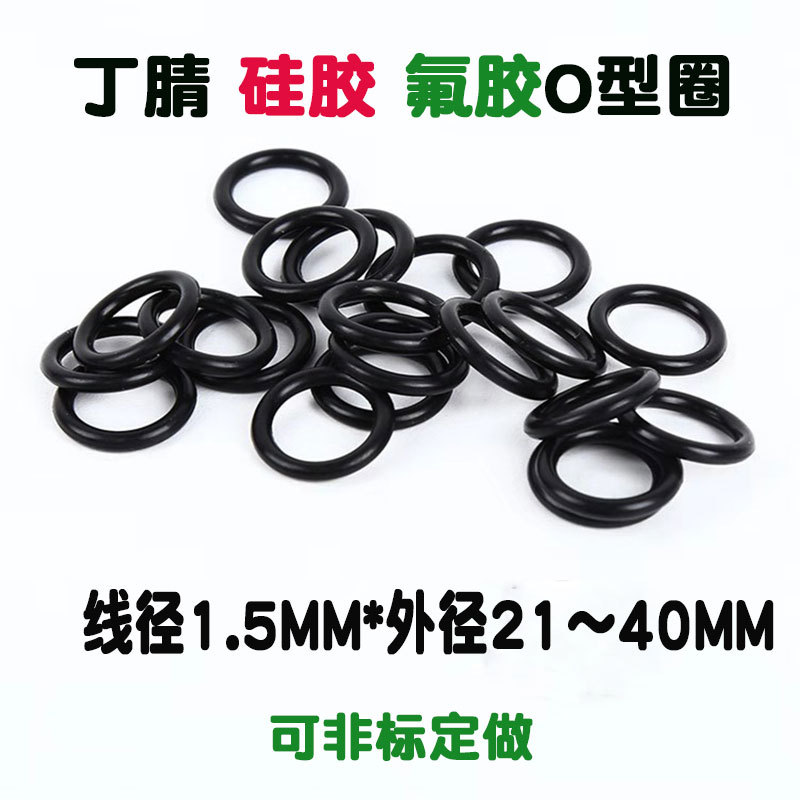 21到40線(xiàn)徑1.5MM