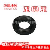 Y型橡膠油封密封件 橡膠密封圈Y型密封圈 橡膠油封圈 橡膠制品