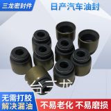 氣門油封 適用于日產(chǎn)汽車油封 OE:13207/ED000