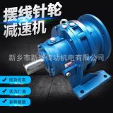廠家直銷(xiāo)B X系列臥式立式擺線針輪減速機(jī)配件小型減速器量大從優(yōu)