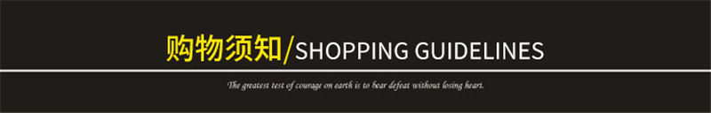 購物須知.jpg