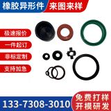 科大供應(yīng)工業(yè)橡膠異形雜件氟膠雜件制品非標(biāo)硅橡膠減震密封墊圈
