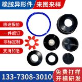 來(lái)圖來(lái)樣橡膠異形件密封墊圈異形橡膠制品密封件雜件耐溫減震密封