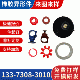 橡膠制品廠商 專做丁腈三元乙丙橡膠密封件 硅膠制品橡膠