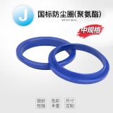 J型防塵油封 FA防塵圈液壓油缸活塞桿防塵密封圈密封件聚氨酯87-2