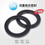 OK封 活塞用組合密封圈 油封 液壓密封圈