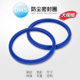DHS液壓油封防塵密封圈密封件注塑機(jī)聚氨酯 現(xiàn)貨 110-250