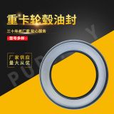 重卡輪轂油封 B370069 丁晴橡膠發(fā)動(dòng)系統(tǒng) 油封廠(chǎng)家批發(fā)