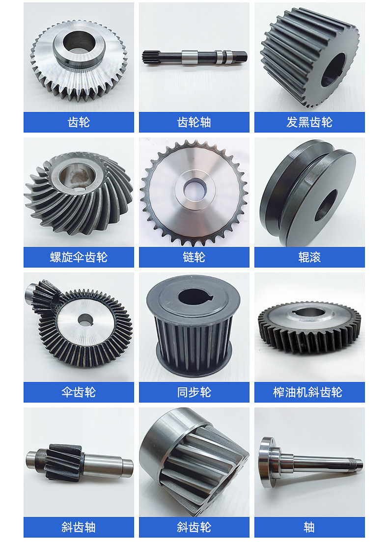 齒輪詳情_06