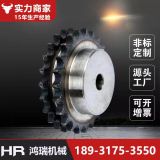 加工定制45#鋼鏈輪 雙驅(qū)鏈輪 雙節(jié)距鏈輪標準鏈輪現(xiàn)貨供應