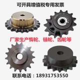 廠家供應(yīng)標(biāo)準(zhǔn)工業(yè)鏈輪 惰輪 非標(biāo)鏈輪