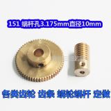 058 0.5模數(shù)蝸輪 60齒 孔徑6mm 黃銅 小模數(shù)蝸輪蝸桿制定加 工