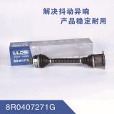 廠家供應(yīng) 適用奧迪Q5 球籠半軸總成 等速萬向節(jié)驅(qū)動(dòng)軸 傳動(dòng)軸