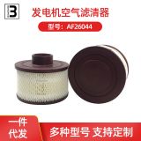空氣濾清器濾芯AF26044 1404157進(jìn)氣濾芯提升動力改裝高流量進(jìn)氣