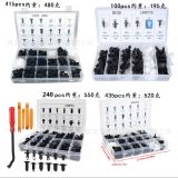 跨境外貿(mào) 100pcs 240pcs 415pcs 435pcs盒裝卡扣 緊固件 塑料卡扣