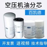 油分芯LB13145 LB962 LB1374 LB940 LB719 LB11102外置濾芯