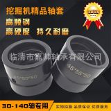 廠家現(xiàn)貨直供挖掘機軸套襯套鋼套 小型馬拉頭 鏟車斗軸套工程機械