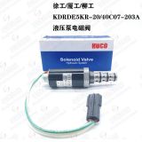 徐工廈工柳工KDRDE5KR-20/40C07-203A SKX5P-17-208