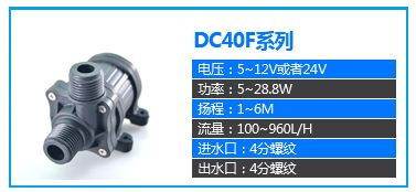 DC40F