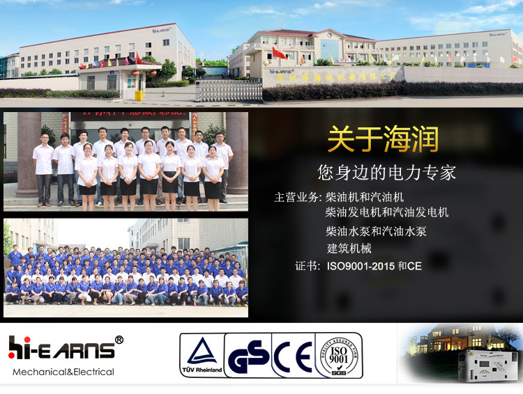 公司詳情頁(yè)_01