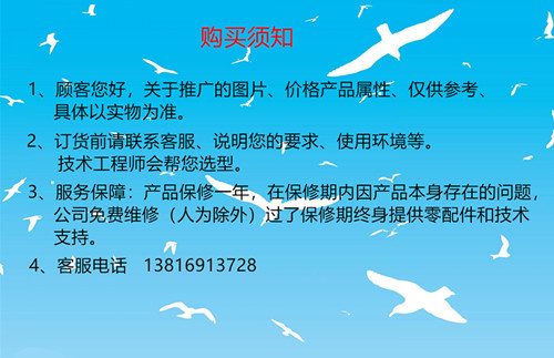 購(gòu)買須知_副本