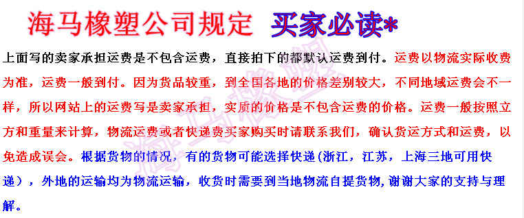 海馬買家必讀_副本