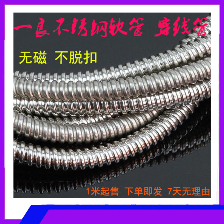 不銹鋼軟管07