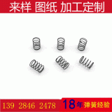 鎖頭壓簧撥桿復(fù)位彈簧馬達(dá)壓簧拉簧扭簧卡簧廠家生產(chǎn)大量現(xiàn)貨