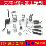 彈簧廠壓縮彈簧精密燈具玩具五金彈簧拉伸壓縮扭轉(zhuǎn)減震不銹鋼彈簧