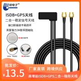 廠家直銷車載電視室內外高增益ISDB+GPS二合一隱形可拆式貼片天線