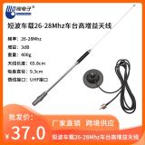 廠家直銷車載車臺天線26-28MHZ短波27MHZ對講機電臺UHF頭吸盤天線