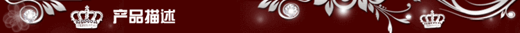 產(chǎn)品描述