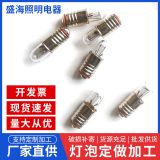廠家銷售E5微型燈泡 指示燈泡 愛迪生仿古燈泡