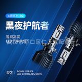 雪萊特如影系列R2LED汽車前大燈H1 H7 H4 H11 9005 9012無損安裝